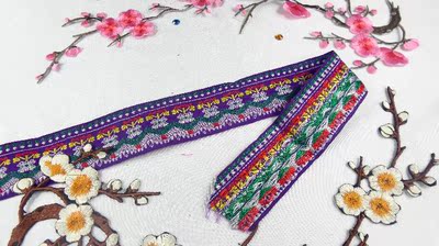 4CM公分紫色大龙木织刺绣电脑花边织带戏曲COS少数民族演出服辅料