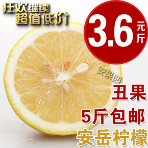 安果园 安岳柠檬新鲜 水果黄柠檬 丑果1斤装 榨汁专用特价