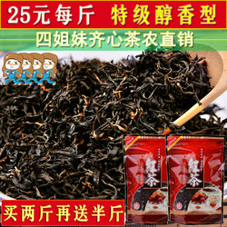 新春茶叶 英德红茶 英红九号 9号红茶 一斤装 买两斤送半斤同款