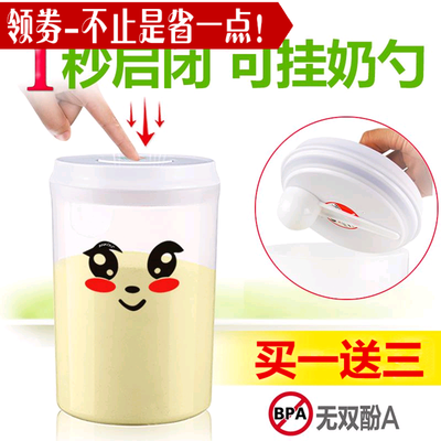 安扣三代奶粉罐外出奶粉盒密封罐防潮便携大容量婴儿奶粉桶储物罐