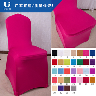 活动白色红色蓝色紫色香槟色椅罩各种颜色高弹力椅套酒店餐厅椅套