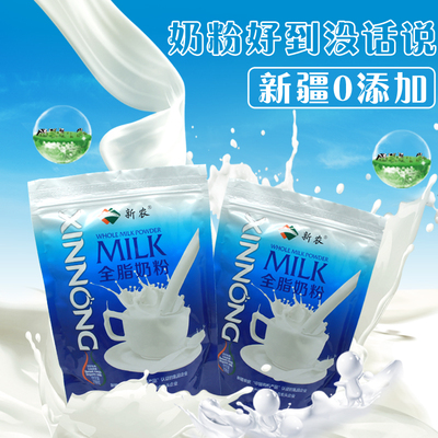 新疆新农纯天然全脂奶粉无糖奶粉零添加350g