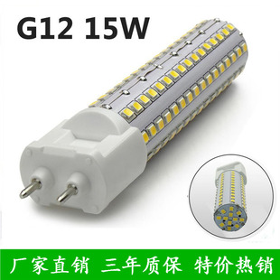 LED G12玉米灯 15W G12卤素灯 led g12灯 85-265V 2835SMD 144灯