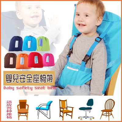 出口德国MOTHERHUG便携多功能婴儿餐椅带宝宝防护带儿童安全带