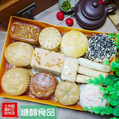 无糖食品糕点礼盒三禾北京稻香村糖醇糕点中老年糖尿病人食品包邮