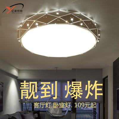 家用特价led吸顶灯简约现代大气客厅灯超亮节能遥控卧室室内灯具