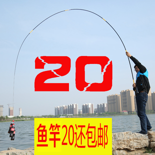 鱼竿龙纹鲤鱼竿特价碳素超轻硬28调台钓竿2.74.5米钓鱼竿手竿渔具