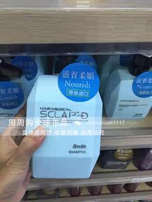 日本原装进口日本绅雅滋养柔顺 洗发水760ML正品洗发乳
