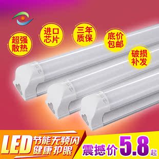 新观点LED灯管T8一体化全套含支架铝材底座节能条型t5日光灯1.2米