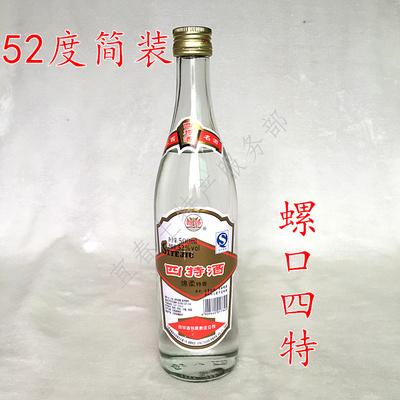 江西宜春特产52度莲瓶简装 正品四特白酒500mL绵柔特香型实惠装