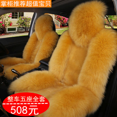 新款澳洲纯羊毛冬季全包汽车坐垫皮毛一体座垫套长毛通用座椅坐垫
