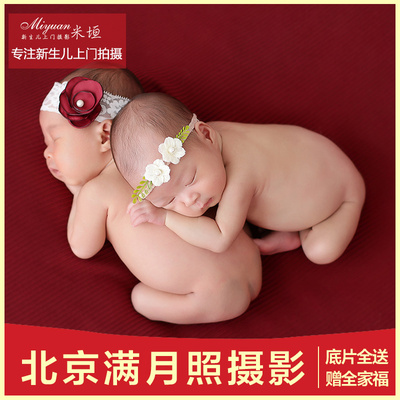 北京儿童摄影创意拍摄宝宝满月新生儿婴儿周岁百日百天照上门摄影
