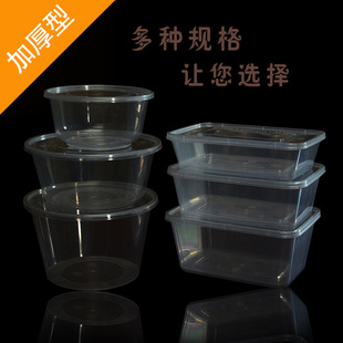 方形650ML/300套每箱 一次性餐盒外卖打包盒便当盒透明塑料
