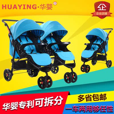 专利双胞胎婴儿手推车可拆分双人可坐平躺折叠儿童婴儿bb宝宝小车