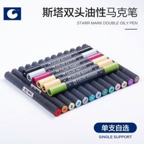 STA斯塔马克笔 酒精油性双头POP笔水彩颜料设计笔 专业手绘马克笔