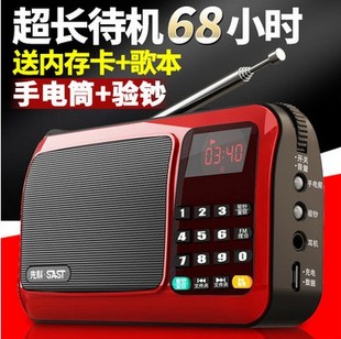 先科收音机老人插卡充电迷你便携小音箱mp3音乐播放器戏曲评书机