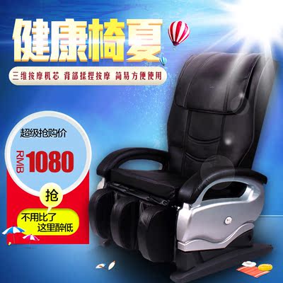 豪华按摩椅 家用太空舱 全身3D多功能电动按摩椅沙发正品包邮