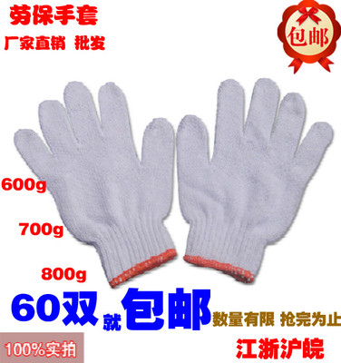 包邮劳保手套优质白色棉纱尼龙耐磨耐用劳动干活工作手套机修手套