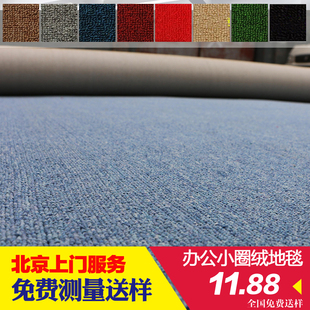 满铺地毯工程地毯办公地毯客厅地毯卧室台球厅地毯4米宽圈绒地毯
