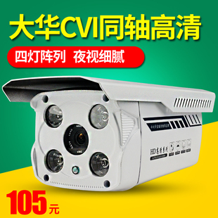 同轴HDCVI摄像机 高清夜视 四灯大功率阵列灯 工程首选模拟摄像机