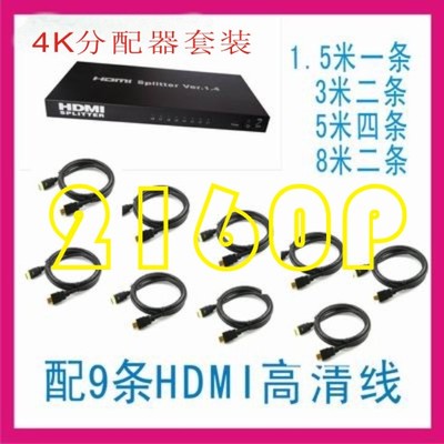 4K分配器2K15路码流仪套装出高清HDMI线演示专用