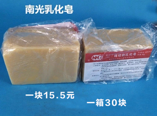 线切割配件线切割乳化皂 皂化块 南京南光一号正品0.9公斤15.5/块