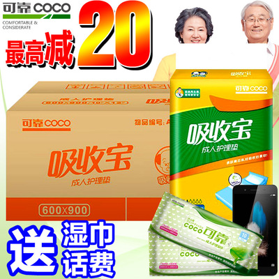 可靠吸收宝成人护理垫600*900大号 老年人纸尿垫隔尿产妇垫 整箱