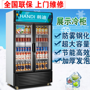 商用大容量双门展示柜立式冷柜保鲜柜玻璃门冰箱冷藏展示柜LG-760