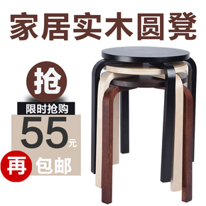 实木圆凳子家用餐桌椅木质小板凳非塑料梳化妆椅宜家创意时尚矮凳