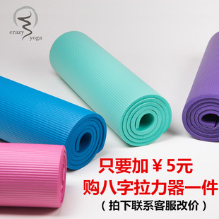 包邮瑜伽垫10mm健身垫加厚运动垫初学者瑜珈垫加宽无味防滑瑜伽垫
