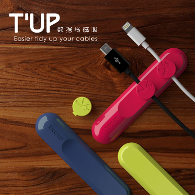 Bcase TUP数据线磁吸理线器 桌面线材整理充电线收纳器办公集线器