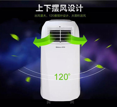 Shinco/新科 KY-25/L太原静音便捷式移动空调1匹单冷免安装正品