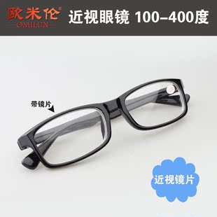 经典小方男女同款全黑框成品白膜近视眼镜 配送近视镜片100-400度