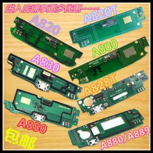 适用联想尾插小板A800送话A820/T充电A830小板A828T A850 A889