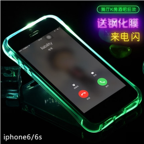 苹果6s手机壳硅胶4.7创意来电闪发光iPhone6 plus潮男防摔软个性