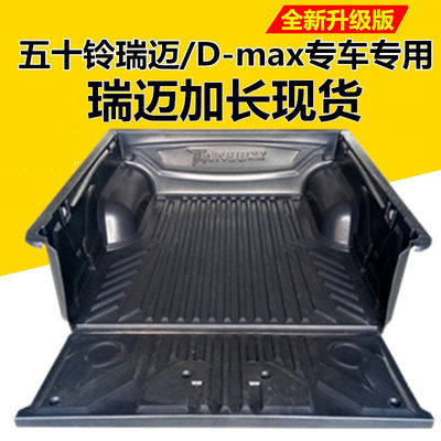 江西五十铃Dmax瑞迈加长货箱宝皮卡垫尾箱垫保护壳皮卡车改装厂家