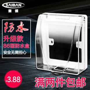 通用86型透明防水盒浴室电源防溅盒开关插座面板保护盖厨房保护罩