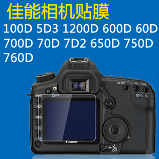 佳能700D 750D 760D 60D 600D 650D 70D单反相机屏幕贴膜 保护膜