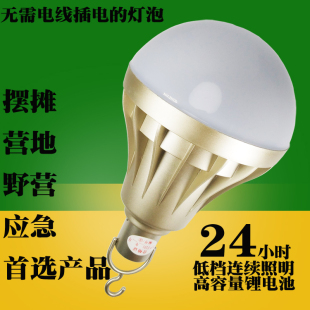 LED充电灯泡可蓄储式40 应急摆摊维修户外野营地旅行家用停电照明