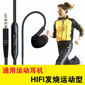 跑步运动耳机 通用入耳式带麦骑行防水重低音发烧运动型音乐耳机