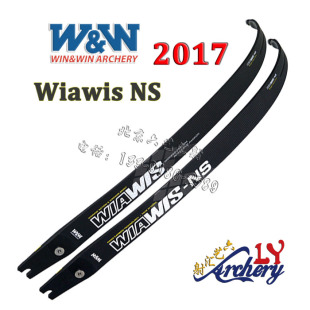 2017双赢新款WIAWIS NS泡沫碳素弓片win&win竞技反曲弓射准弓片