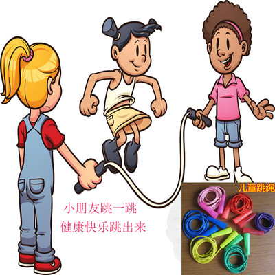 批发儿童跳绳 幼儿园玩具可调节绳子 小学生比赛运动健身娱乐跳绳
