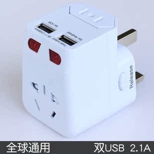 全球通用万能转换插头2.1A双USB出国旅游法韩泰国日本香港插座器
