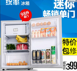 统率小冰箱BC-98L升家用单门小冰箱小型电冰箱冷冻冷藏联保不包邮