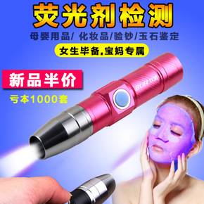 365nm紫外线手电筒充电化妆品卫生巾测试笔荧光剂白光面膜检测灯