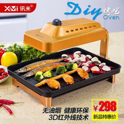 XMi/讯米无烟电烤炉家用不粘电烤盘无烟烧烤炉煎烧烤机多功能烤吧