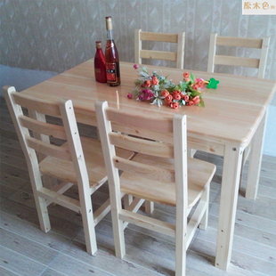 特价一桌定制椅小家用小户型实木组合松木结构餐桌+餐椅
