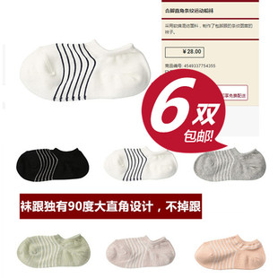 日系男女直角运动船袜 浅口隐形条纹纯棉防臭防滑黑白色学生短袜