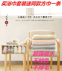 日本大浴巾Yodo xiui毛巾套装超强吸水柔软成人儿童男女情侣裹胸