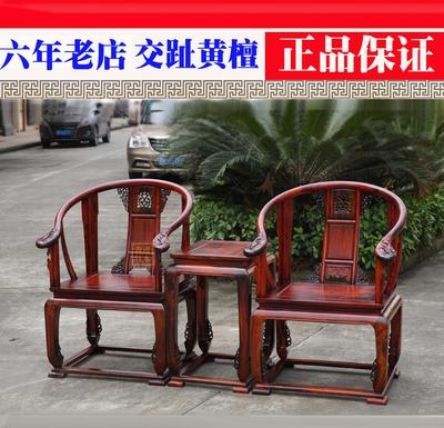 【森迈】交趾黄檀皇宫椅三件套老挝大红酸枝皇宫椅坐板独板太师椅